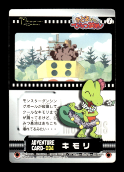 Treecko Adventure Card 034 Japanese Pokemon Card ~ MP - Image 1
