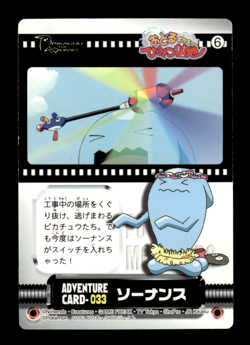 Wobbuffet Adventure Card 033 Japanese Pokemon Card ~ MP - Image 1