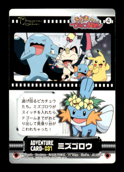 Mudkip Adventure Card 031 Japanese Pokemon Card ~ MP - Image 1