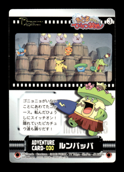 Ludicolo Adventure Card 030 Japanese Pokemon Card ~ MP - Image 1
