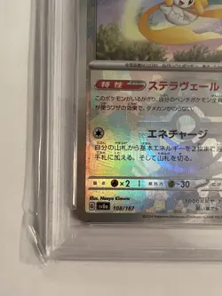 PSA9 Jirachi 108/187 Masterball Holo Terastal Festival ex Japanese Pokemon Card - Image 4