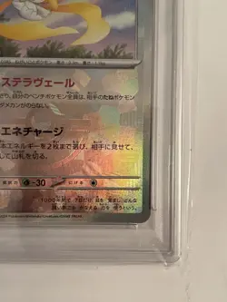 PSA9 Jirachi 108/187 Masterball Holo Terastal Festival ex Japanese Pokemon Card - Image 5