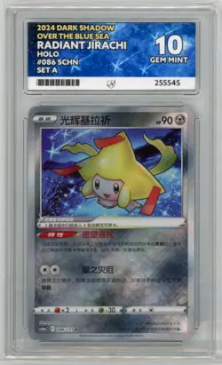 Radiant Jirachi 086/131 Holo - Dark Shadow over the Blue Sea Pokemon Card ACE 10 - Image 1
