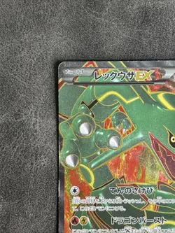 Rayquaza EX 053/050 - Dragon Blade BW5 SR Full Art 1st ED Japanese POKEMON - Image 5