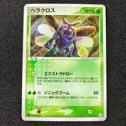 Heracross 009/083 - 2004 ADV Undone Seal holo 1st Edition Pokemon card Japanese - Image 1