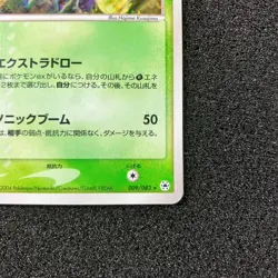 Heracross 009/083 - 2004 ADV Undone Seal holo 1st Edition Pokemon card Japanese - Image 4