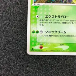 Heracross 009/083 - 2004 ADV Undone Seal holo 1st Edition Pokemon card Japanese - Image 5