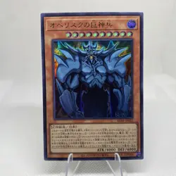Yugioh Obelisk The Tormentor KC01-JP022 Ultra R. NM 25th Anniversary Kaiba Set - Image 1