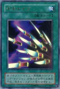 Yugioh Card P4-03 Thousand Knives | Ultra Japanese - Image 1