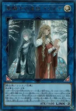 Yugioh Card LVP1-JP051 Isolde Two Tales of the Noble Knights | Secret Japanese - Image 1