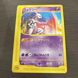 With tracking Mewtwo 046/P Happy Adventure Rally Promo 2002 Japan Pokemon Card - Image 1