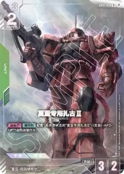 Char's Zaku II Alternate Art Foil - GD01-026 Beta NM Chinese - Gundam TCG Card - Image 1