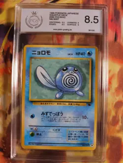 Pokemon Card Quapsel Poliwag Intro Pack Squirtle Deck Japanese PSA / PGS 8.5 - Image 2