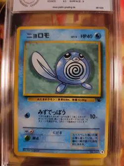 Pokemon Card Quapsel Poliwag Intro Pack Squirtle Deck Japanese PSA / PGS 8.5 - Image 3