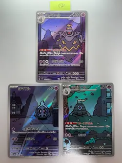 Duskull 068/064 Dusclops 069/064 Dusknoir 070/064 AR set Pokemon card Japanese - Image 1