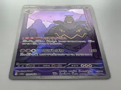 Duskull 068/064 Dusclops 069/064 Dusknoir 070/064 AR set Pokemon card Japanese - Image 3