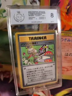 Pokemon Card Computer Error Team Rocket Corocoro Promo Japanese PSA / PGS 8 OC - Image 1