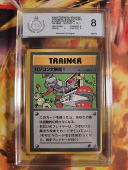 Pokemon Card Computer Error Team Rocket Corocoro Promo Japanese PSA / PGS 8 OC - Image 2