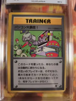 Pokemon Card Computer Error Team Rocket Corocoro Promo Japanese PSA / PGS 8 OC - Image 3