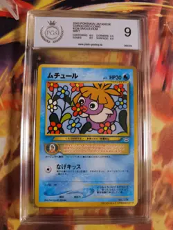 Pokemon Card Kussila Smoochum Neo Revelation Corocoro Promo Japanese PSA / PGS 9 - Image 2