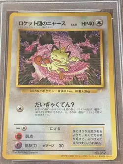 PSA9 Team Rocket's Meowth 039/048 Web Series Promo Pokemon Card Japanese Rare - Image 2