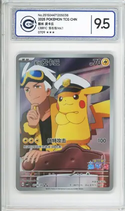 CCIC 9.5 Mint+ 2025 Pokemon Card Chinese Captain Pikachu 0709/09 Gem Pack PTCG - Image 1