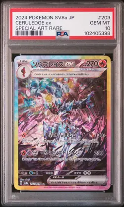 2024 POKEMON JPN SV8A-TERASTAL FEST EX SPECIAL ART RARE #203 CERULEDGE EX PSA 10 - Image 1