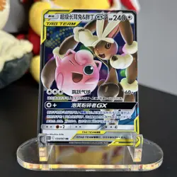 Pokemon S-Chinese Mega Lopunny & Jigglypuff GX 039/061 Tag Team CSM2.5C - Image 1