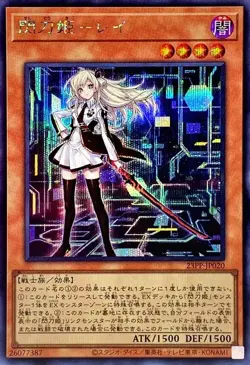 Yugioh Card 23PP-JP020 Sky Striker Ace Raye | Secret Japanese - Image 1