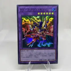 Yugioh XY-Dragon Cannon KC01-JP035 Ultra Rare Near Mint 25th Anniversary Set - Image 1