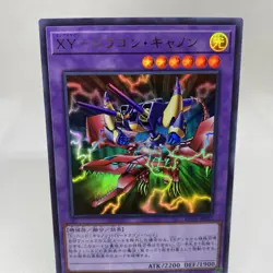 Yugioh XY-Dragon Cannon KC01-JP035 Ultra Rare Near Mint 25th Anniversary Set - Image 2