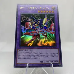 Yugioh XY-Dragon Cannon KC01-JP035 Ultra Rare Near Mint 25th Anniversary Set - Image 3