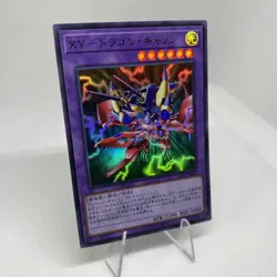 Yugioh XY-Dragon Cannon KC01-JP035 Ultra Rare Near Mint 25th Anniversary Set - Image 4