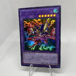 Yugioh XY-Dragon Cannon KC01-JP035 Ultra Rare Near Mint 25th Anniversary Set - Image 5