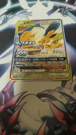 With tracking Eevee & Snorlax GX Pokemon Card Japanese 297/SM-P Full Art Promo - Image 1