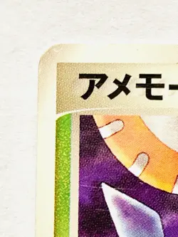 Masquerain Promo Pokemon Card Game 006/PCG-P Very Rare Nintendo From Japan F/S - Image 2