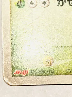 Masquerain Promo Pokemon Card Game 006/PCG-P Very Rare Nintendo From Japan F/S - Image 4