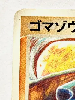 Phanpy Promo Pokemon Card No. 071/PCG-P Very Rare Nintendo From Japan F/S - Image 2