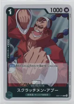 2024 One Piece Card Game: Extra - Memorial Collection EB01 Japanese 15fy - Image 1
