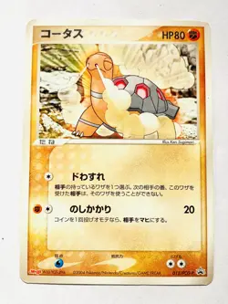 Torkoal Promo Pokemon Card No. 012/PCG-P Very Rare Nintendo From Japan F/S - Image 1