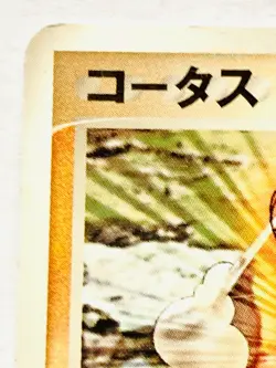 Torkoal Promo Pokemon Card No. 012/PCG-P Very Rare Nintendo From Japan F/S - Image 2