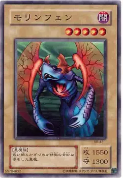 Yugioh Card RB-43 Morinphen | Normal Japanese - Image 1