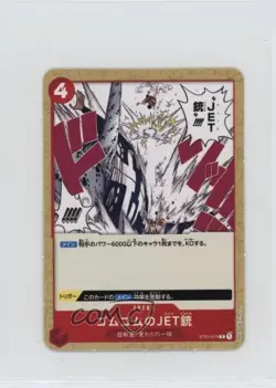 2023 One Piece Card Game: Mini Set Japanese Gum-Gum Jet Pistol #ST01-015 15fy - Image 1