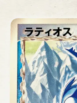 Latios Promo Pokemon Card Game No. 122/PCG-P Very Rare Nintendo From Japan F/S - Image 2