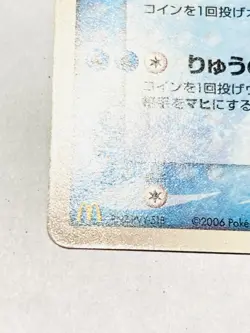 Latios Promo Pokemon Card Game No. 122/PCG-P Very Rare Nintendo From Japan F/S - Image 4