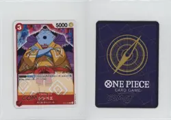 2023 One Piece Card Game: Mini Set Japanese Jinbe #ST01-005 15fy - Image 3