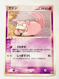 Slowpoke Promo Pokemon Card Game No. 059/ADV-P Very Rare Nintendo From Japan F/S - Image 1