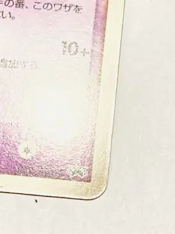 Slowpoke Promo Pokemon Card Game No. 059/ADV-P Very Rare Nintendo From Japan F/S - Image 5