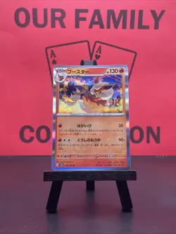 Flareon 136/165 Sv2a: Pokemon Card 151 Japanese Pokemon TCG Holo Rare 2025 NM - Image 1