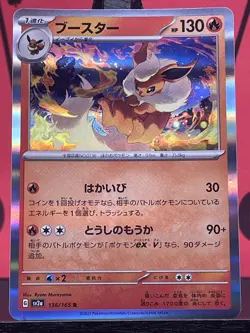 Flareon 136/165 Sv2a: Pokemon Card 151 Japanese Pokemon TCG Holo Rare 2025 NM - Image 3